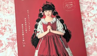 Misako Aoko Sewing Book volume 2 cover
