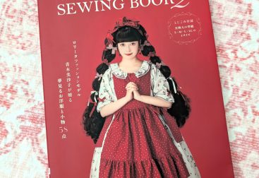 Misako Aoko Sewing Book volume 2 cover