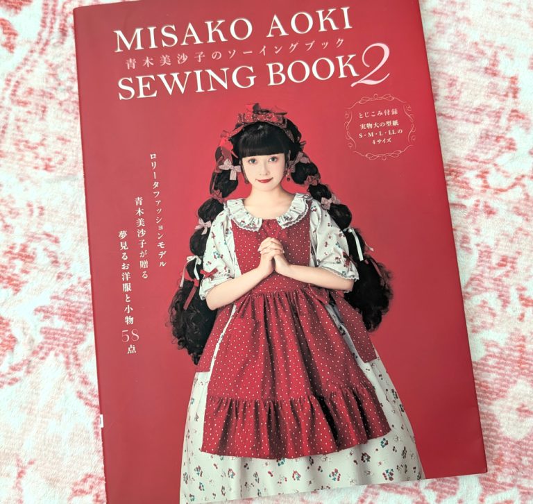 Misako Aoko Sewing Book volume 2 cover
